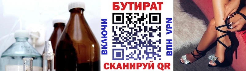 БУТИРАТ Butirat  mega как войти  Дивногорск 