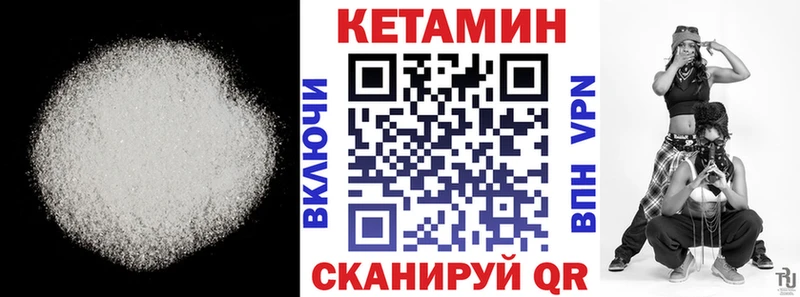 КЕТАМИН VHQ  даркнет клад  Дивногорск 
