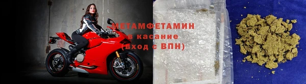 метамфетамин Бронницы
