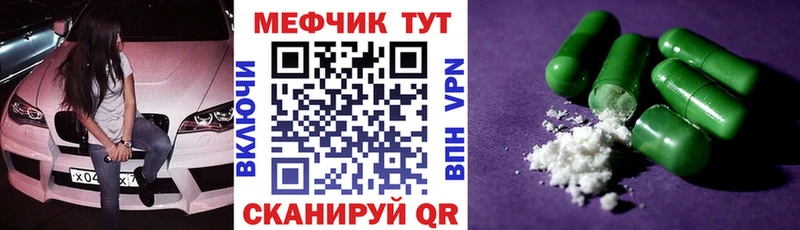 Мефедрон  Дивногорск