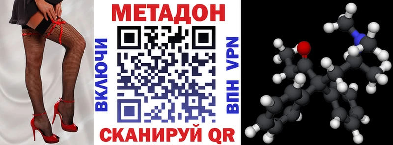 Метадон VHQ Дивногорск
