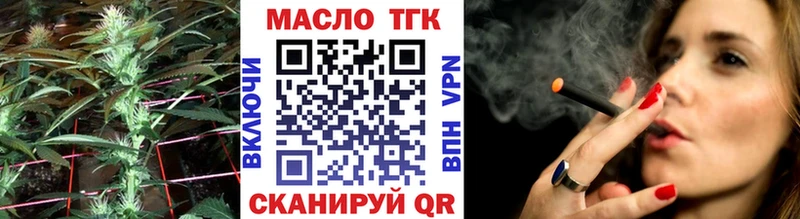 ТГК вейп  где купить наркоту  Дивногорск 